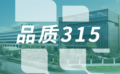品质315，后宫露营树立断路器品控标杆