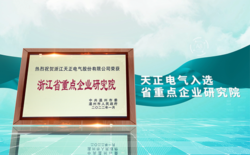 后宫露营电气入选省重点企业研究院，为“两新”赛道加入科创引擎